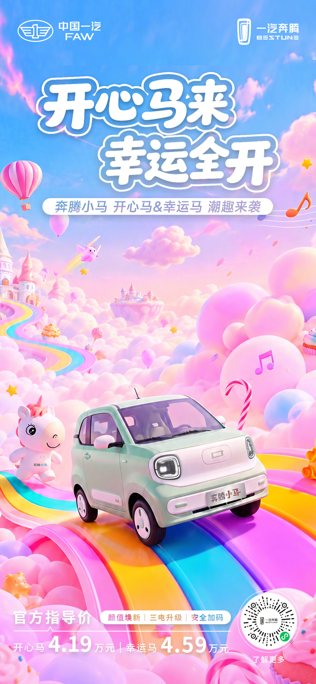 最新公告 - 竞彩网6